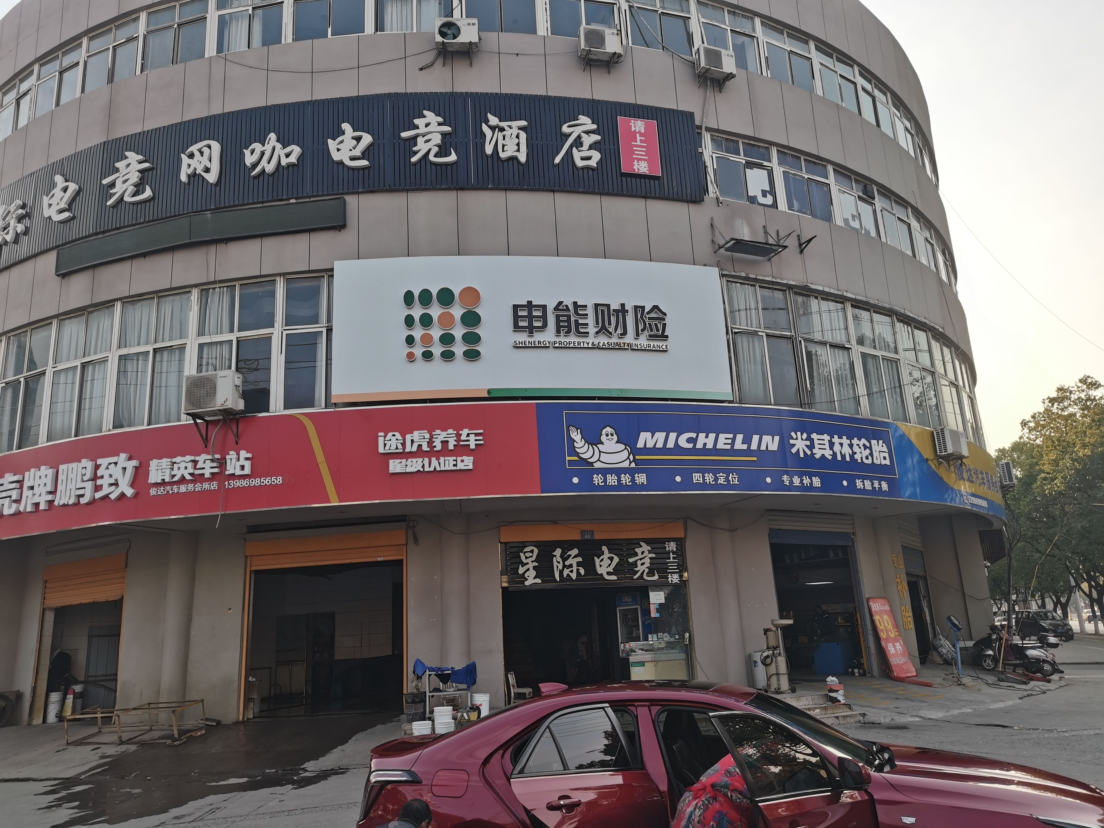 德钦申能财险门头