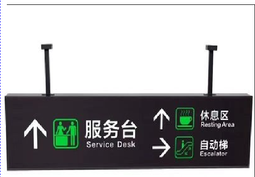 德钦吊牌灯箱制作流程。