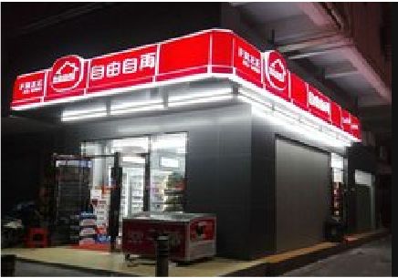 德钦便利店灯箱制作材质如何选择？