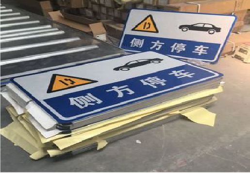 德钦反光标识牌的制作流程