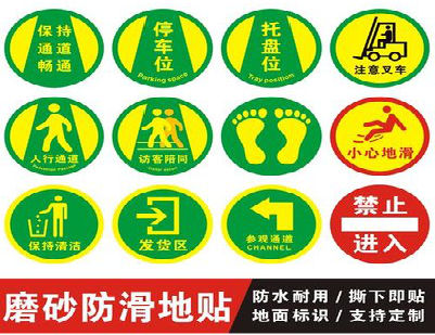 德钦客户要做贴在地上的广告，是什么材料？