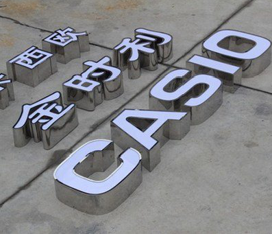 德钦为何不锈钢发光字备受欢迎？