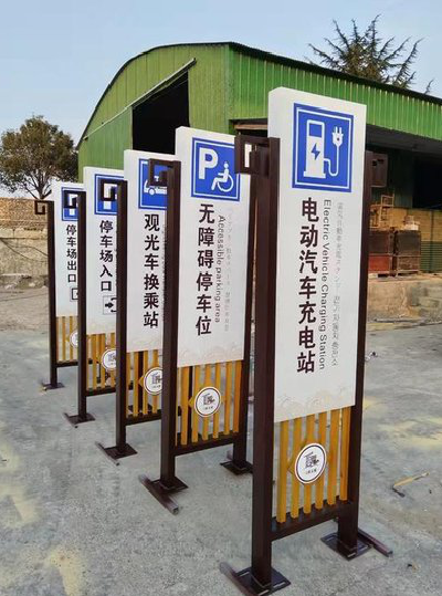 德钦标识标牌常见的问题解析。