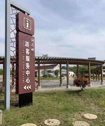 德钦乡村景点建设标识标牌系统要注意什么？